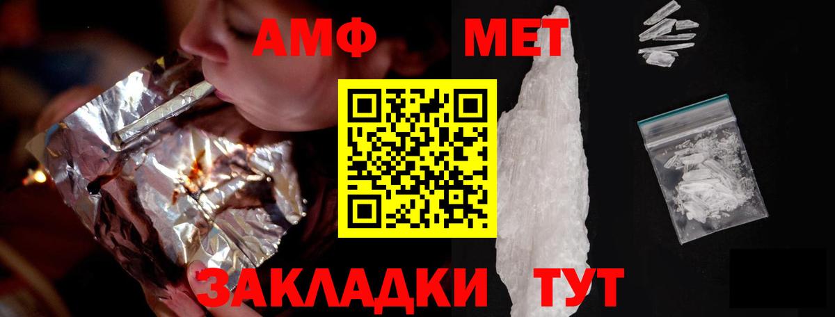 Amphetamine Premium Касимов
