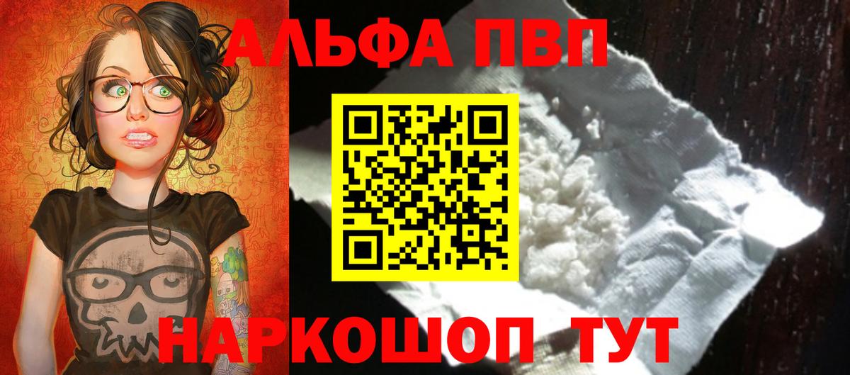 Касимов  Альфа ПВП крисы CK  Alfa_PVP Соль  Вход с VPN  Alpha-PVP Crystall 