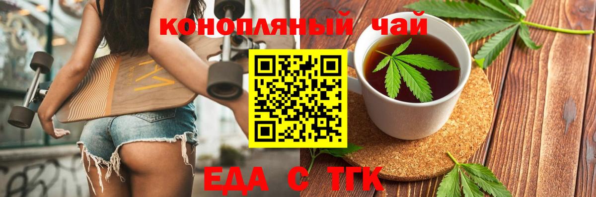 Касимов  Еда ТГК марихуана  Вход с VPN 