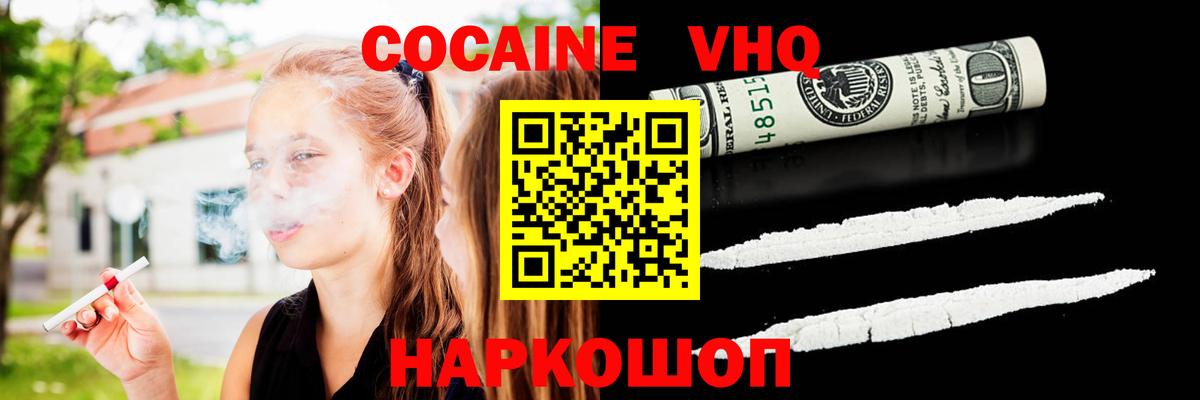 COCAIN 98%  Вход с VPN  COCAIN Columbia  Касимов 