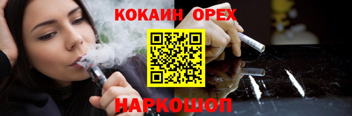 Кокаин FishScale Касимов