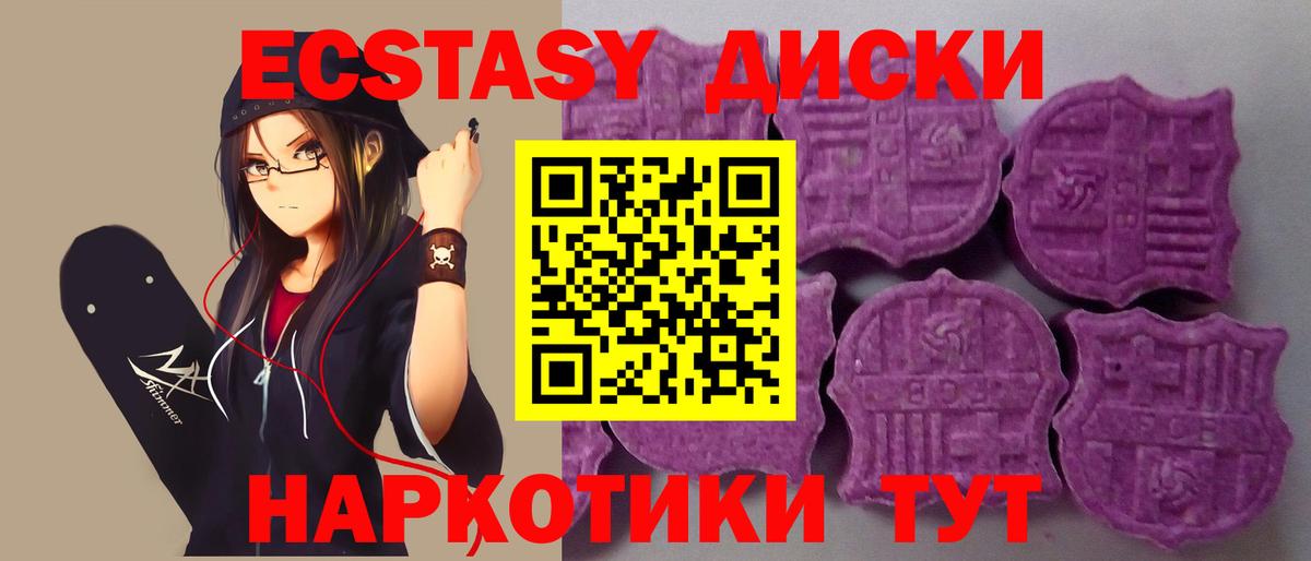 ЭКСТАЗИ  ЭКСТАЗИ ешки  Вход с VPN  ЭКСТАЗИ MDMA  Касимов 