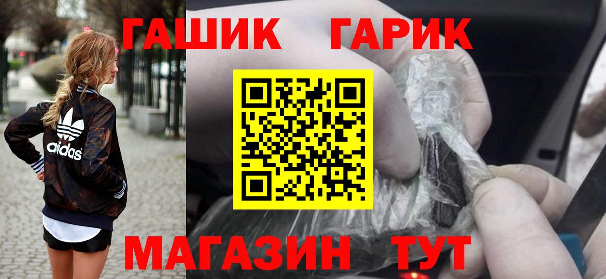 ГАШ индика сатива  Вход с VPN  Касимов  ГАШИШ Ice-O-Lator 