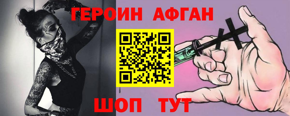 ГЕРОИН  Вход с VPN  Касимов  ГЕРОИН хмурый 
