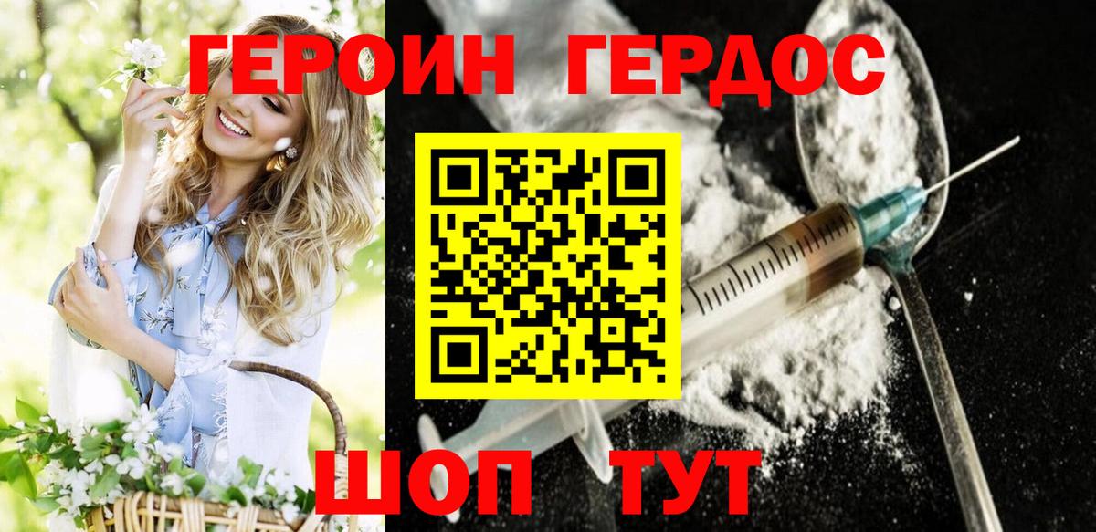 ГЕРОИН герыч Касимов