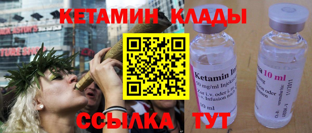 Кетамин ketamine  КЕТАМИН ketamine  Касимов  Вход с VPN 