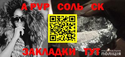 spice Ливны