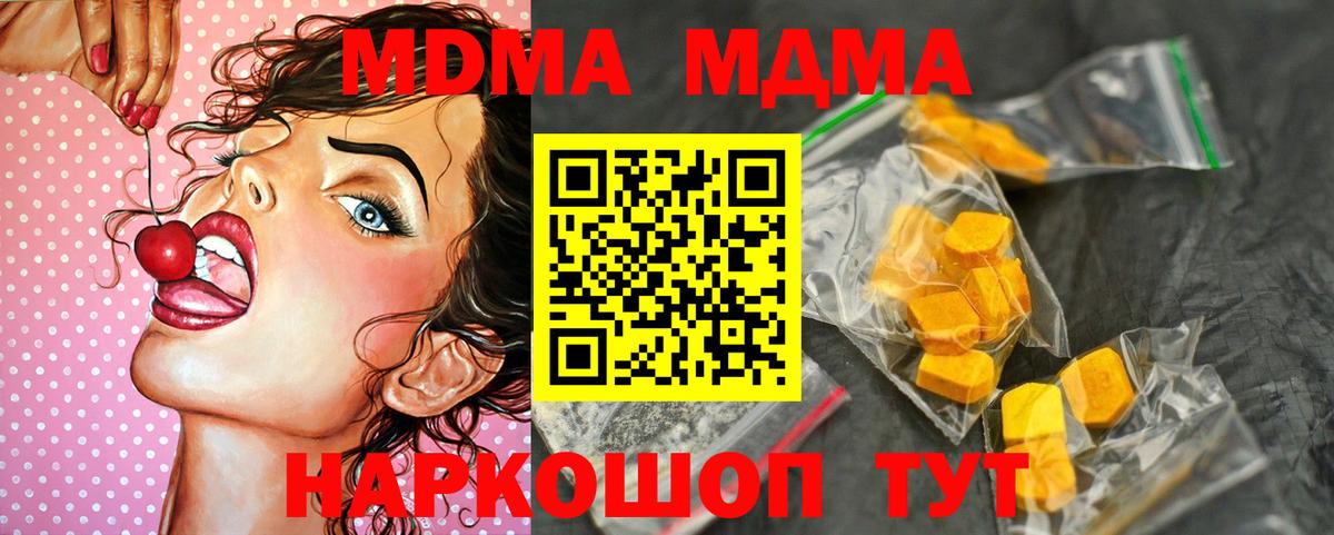 Касимов  МДМА молли  Вход с VPN 