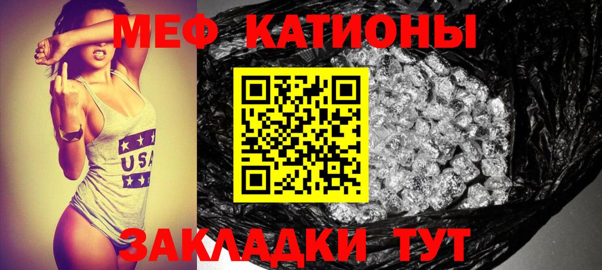 Мефедрон мука Касимов