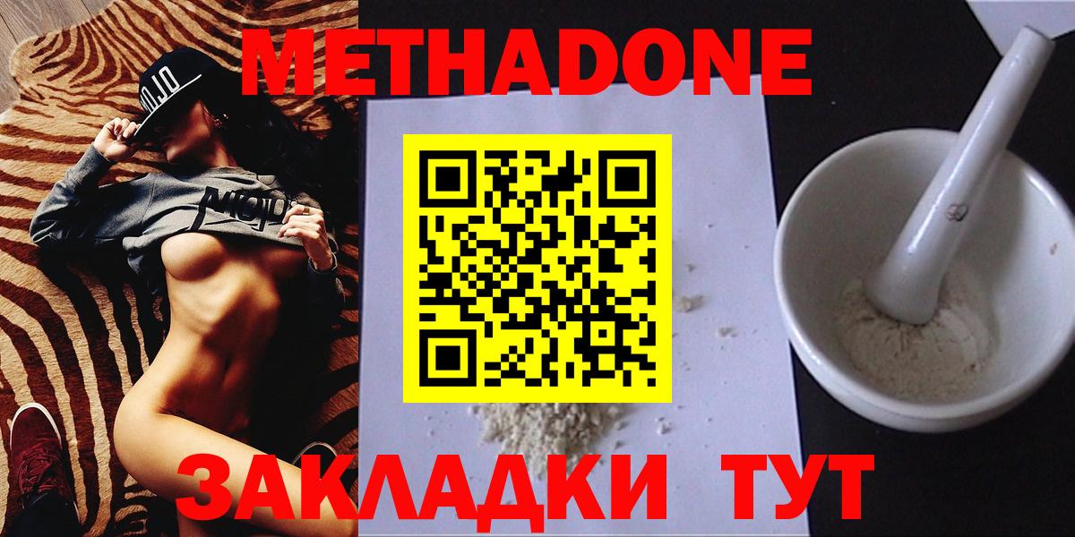 Касимов  Метадон VHQ  МЕТАДОН methadone  Вход с VPN 