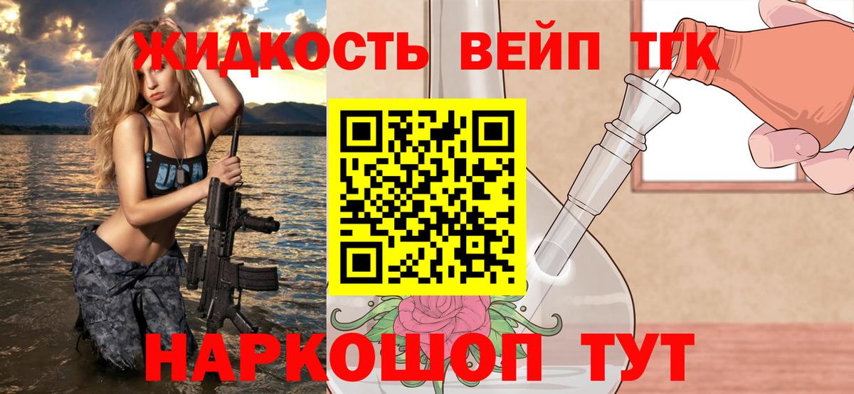 Дистиллят ТГК жижа  Вход с VPN  цены   Касимов 